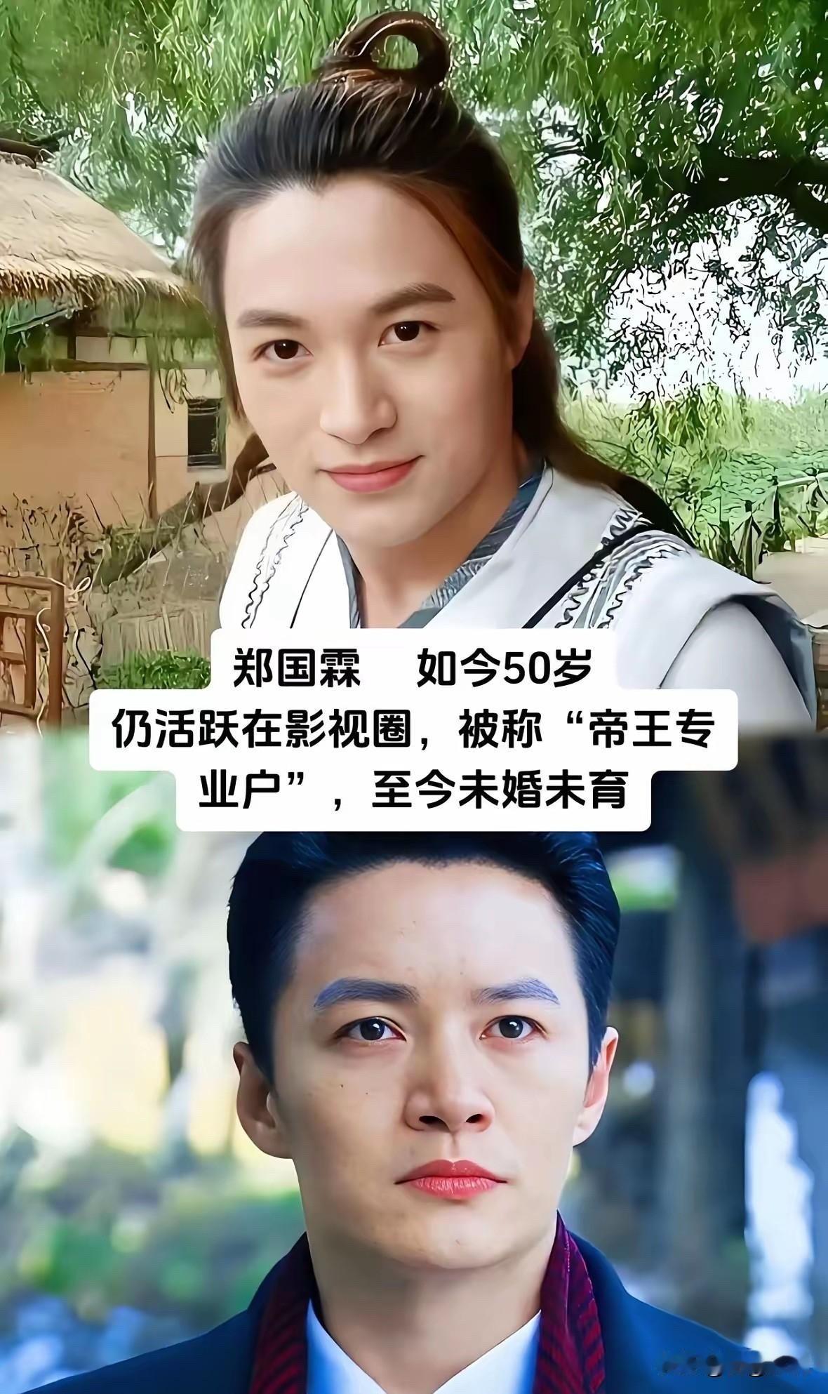 演了一辈子戏，有人52年宠妻如命，有人50岁未婚未育，差距太大了郑国霖、朱泳