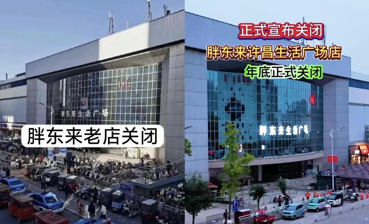 胖东来公开说不租了，房东这才想起来让步，结果人家干脆就不接了8月7日于东来直播