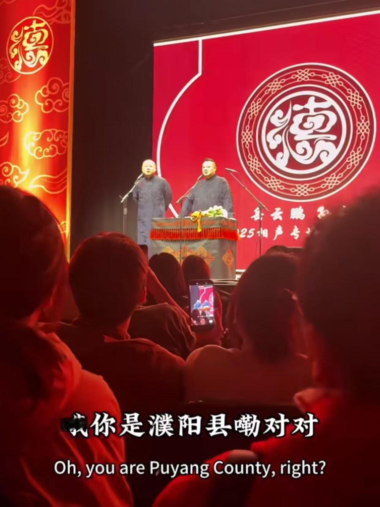 岳云鹏与来自河南濮阳的老乡在伦敦专场对话的一幕真是太有意思了。岳云鹏询问老乡，在