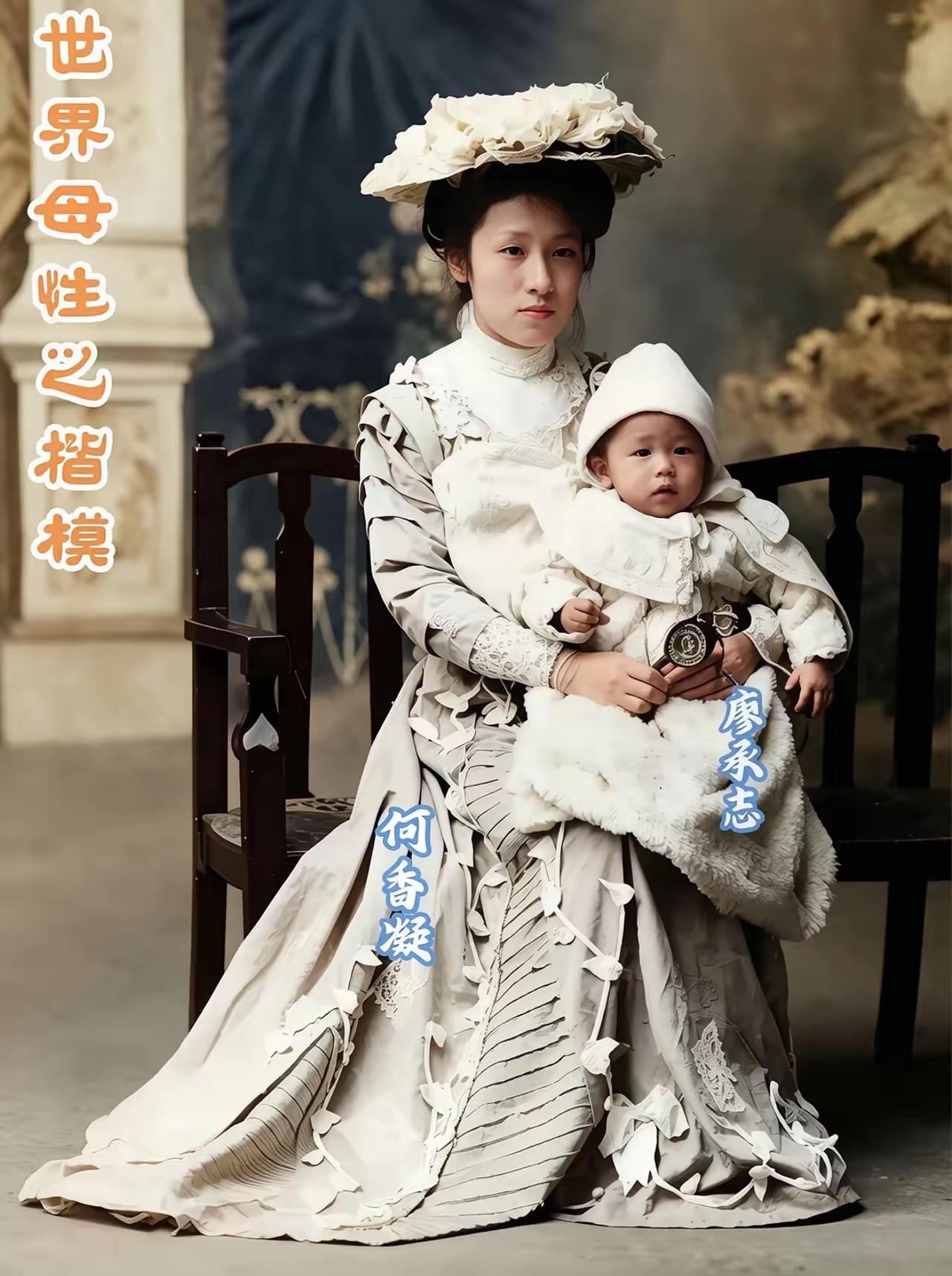 这是31岁的何香凝抱着年幼的廖承志在东京的罕见合影，都看看吧，这可不是演员扮演的
