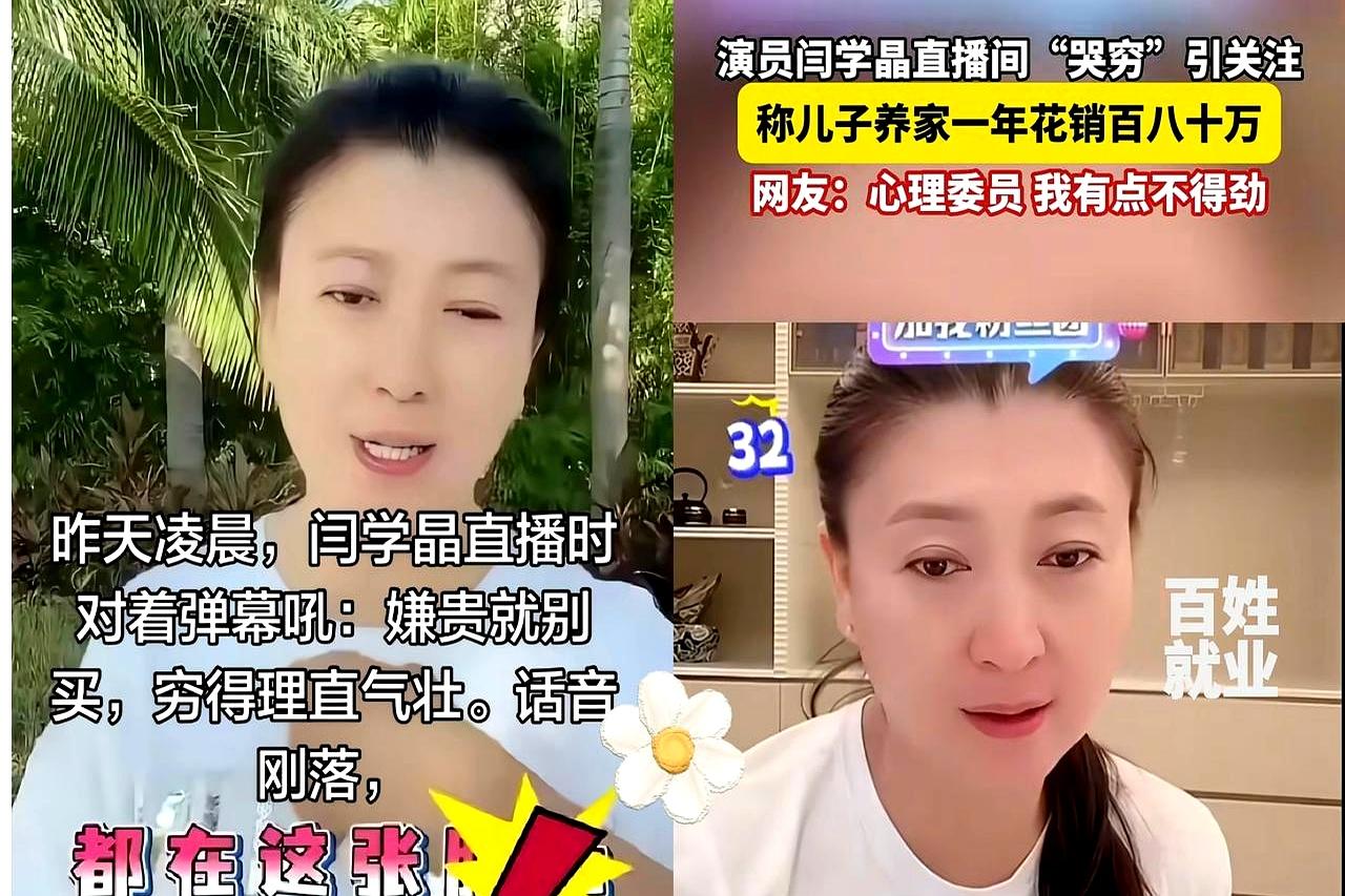 “难道我这不是米？”闫学晶一句回怼，直播间当场掉粉3万。网友只是问五斤米