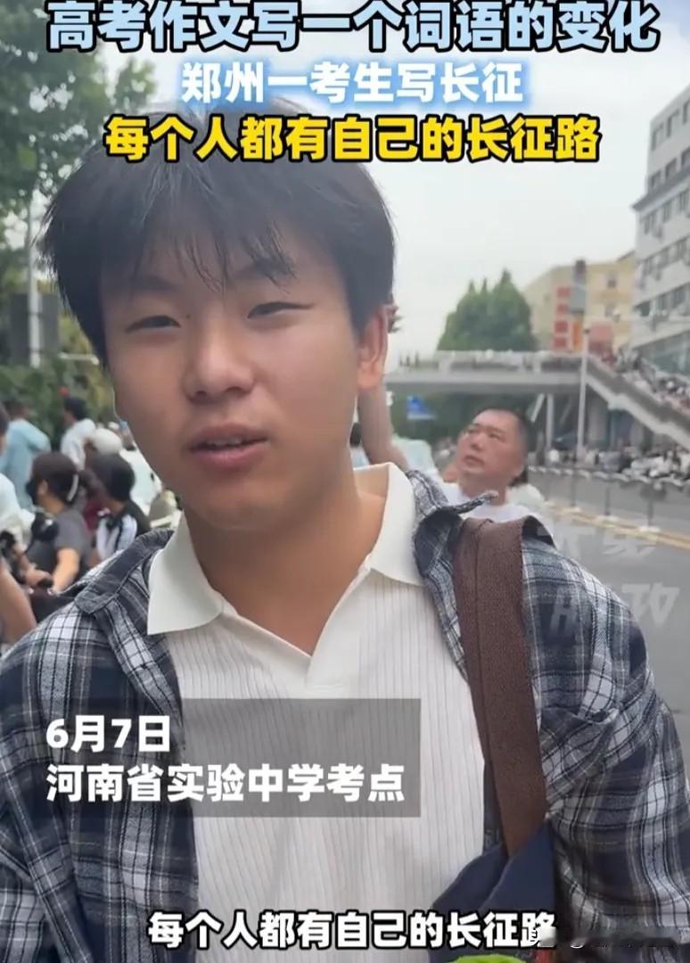 “听得头皮都麻了！”河南郑州，一名考生在语文考试结束后接受采访，谈到作文题时，他