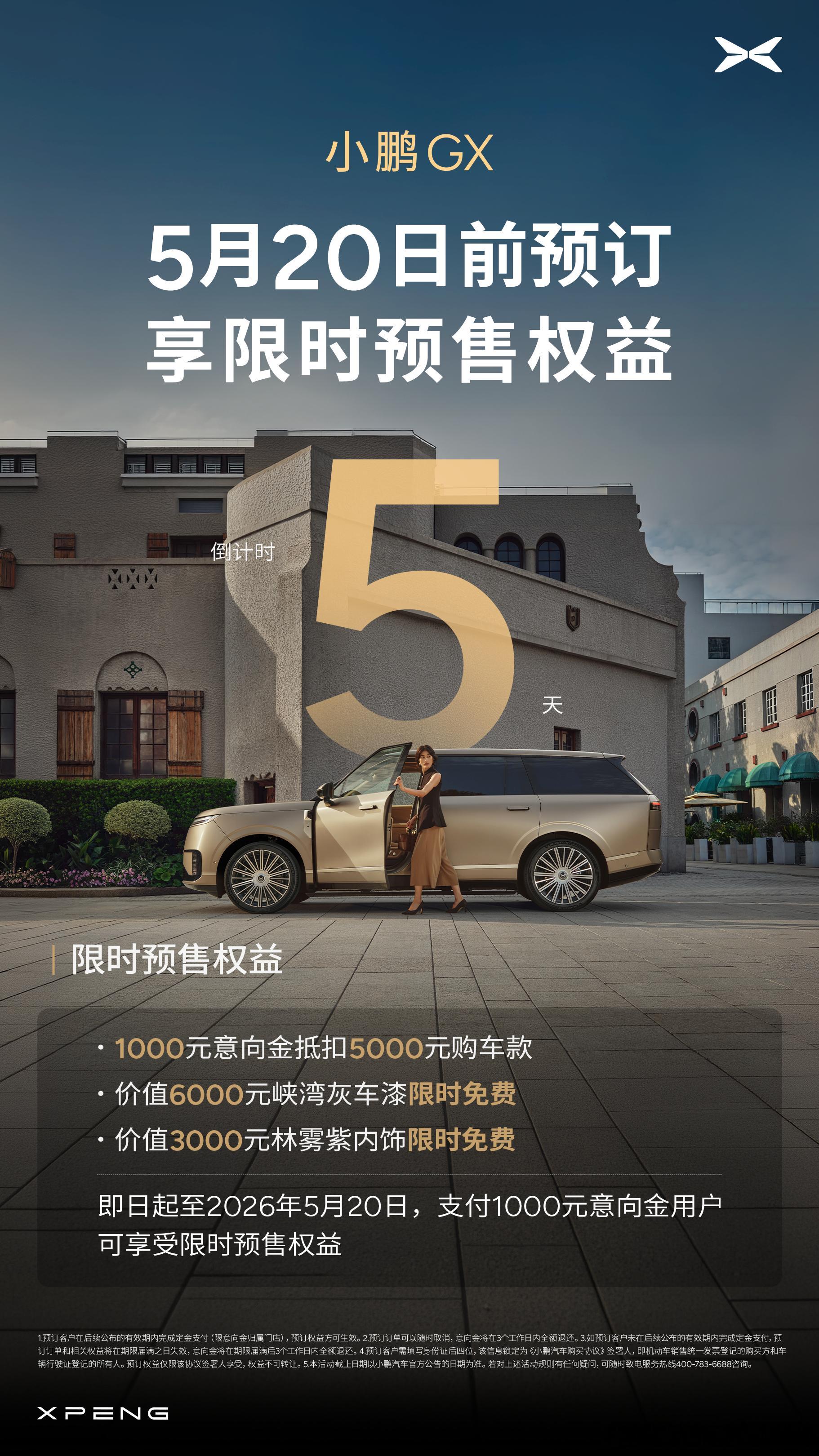 1个神秘的日子，520。总算公开了。GX终于要来了。预售打开的时候我就已经下定了