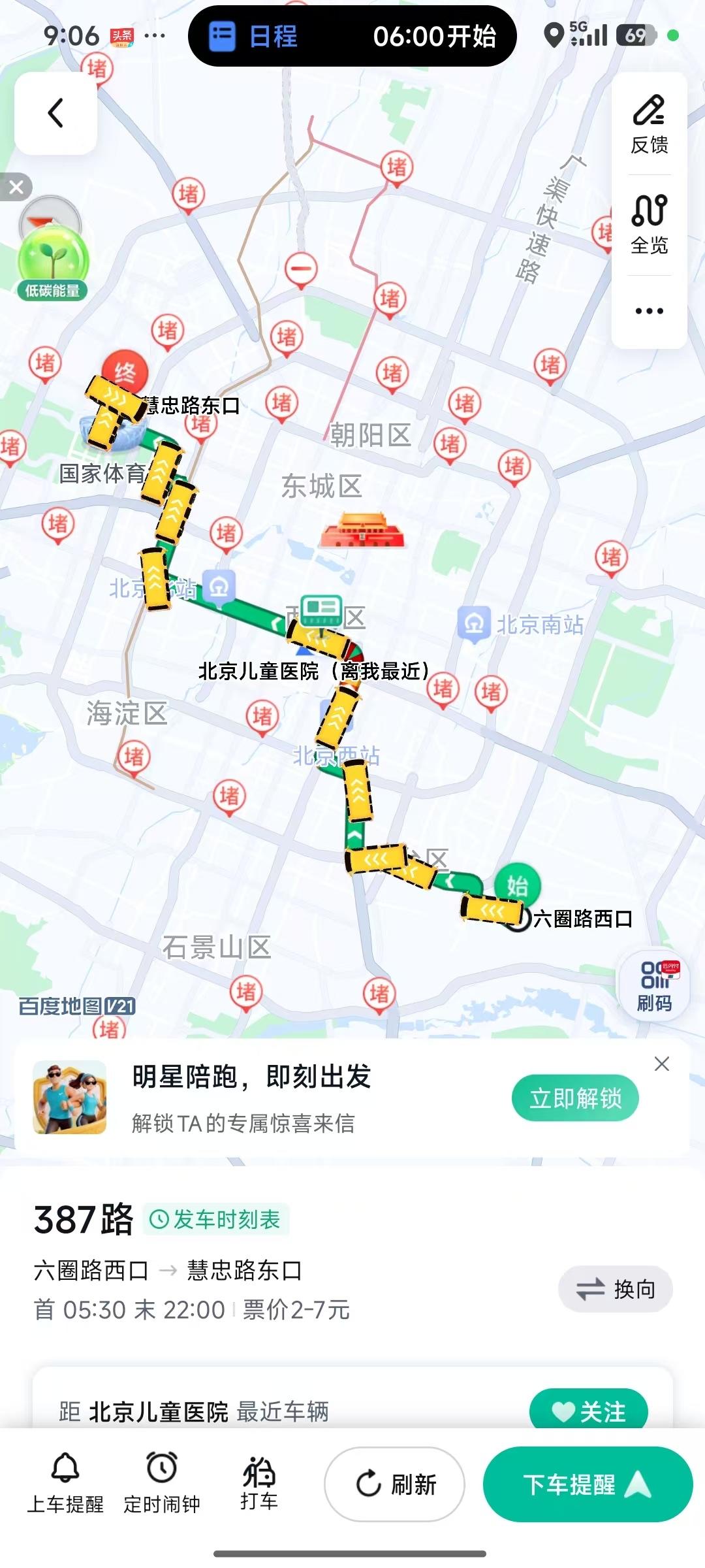 啥情况？全城都在堵车？今天没坐地铁真是错误的选择！公交车上乘客都睡的很香啊