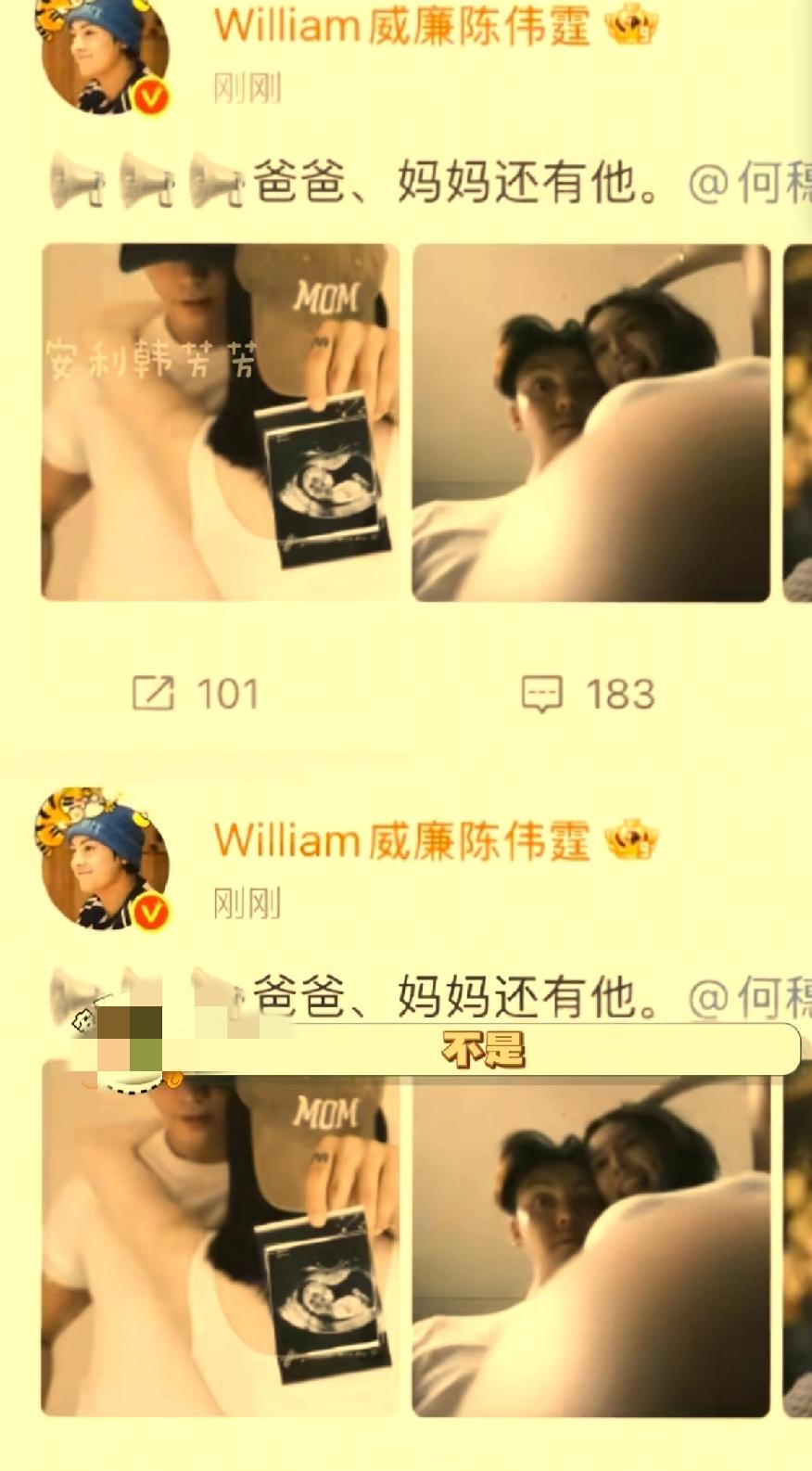 这下好了瞒不住了陈伟霆何穗官宣生宝宝，我都怀疑我看错了今天早上陈伟霆和何
