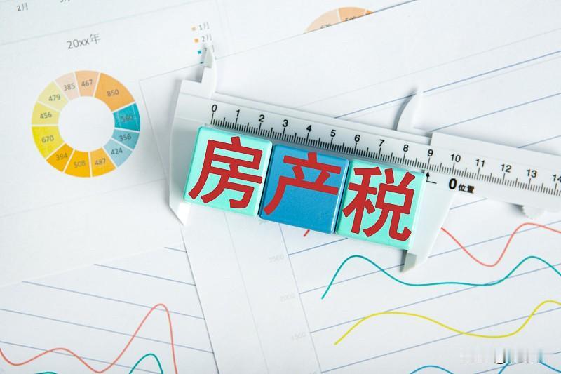 现在那些炒房团最怕的不是房价下跌，而是房地产税。因为未来的房地产税铁定是累进制