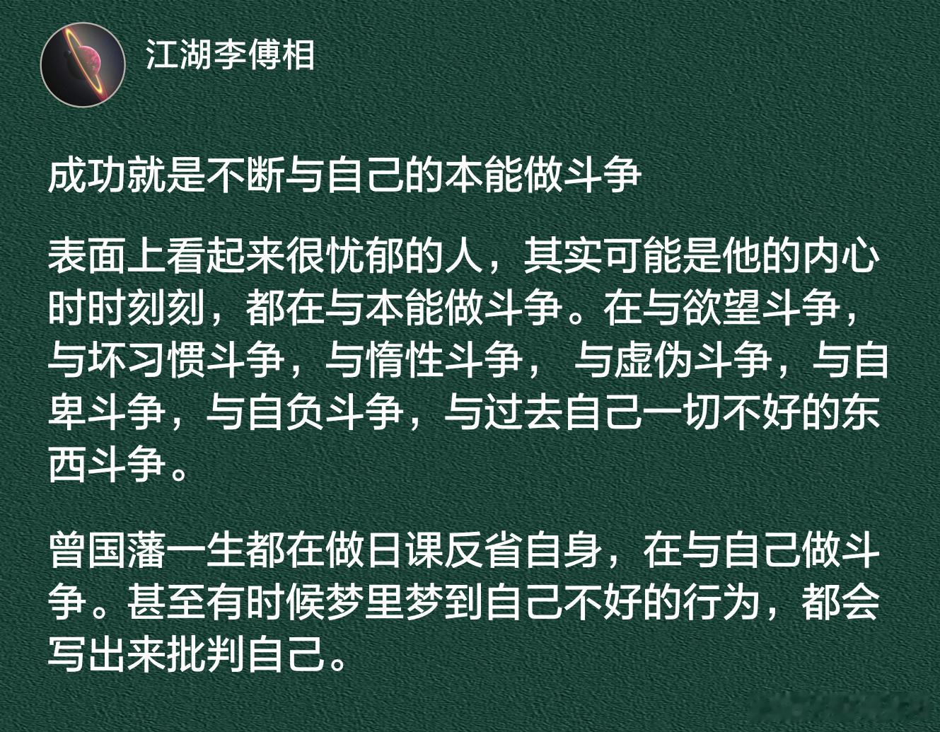 成功就是不断与自己的本能做斗争​​​