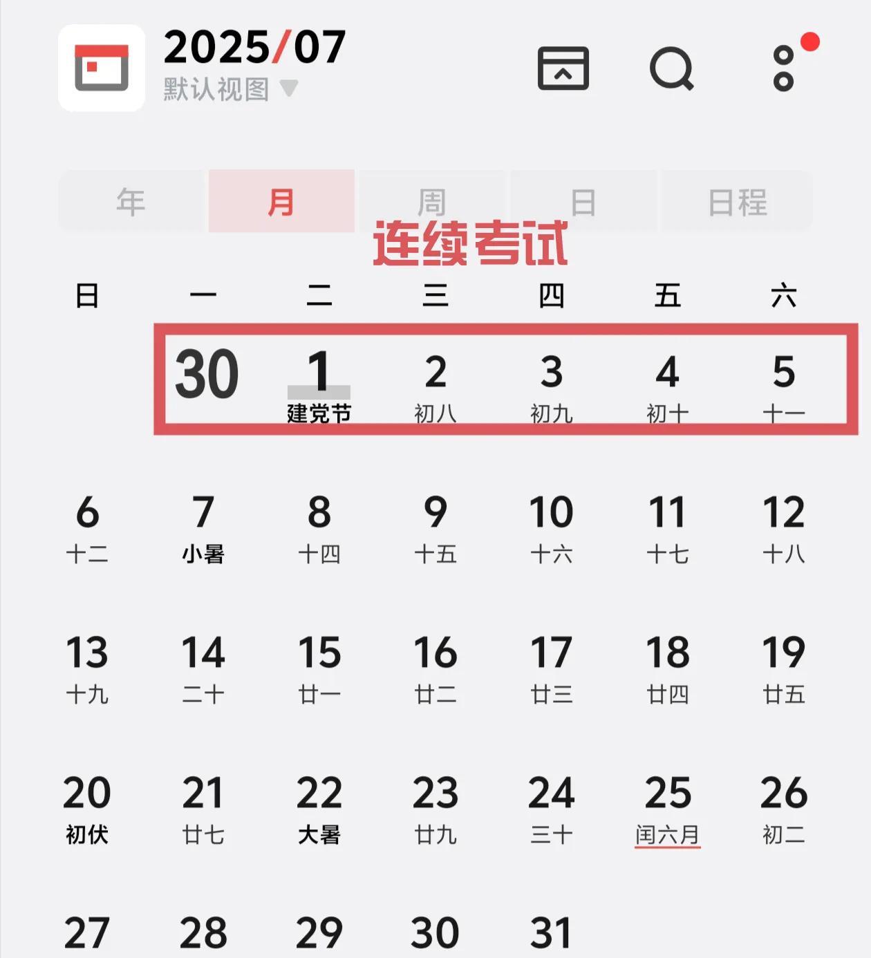 今年广东中考时间非常迟，要到6月30才开考，7月2日结束。而根据广东很多城市的公