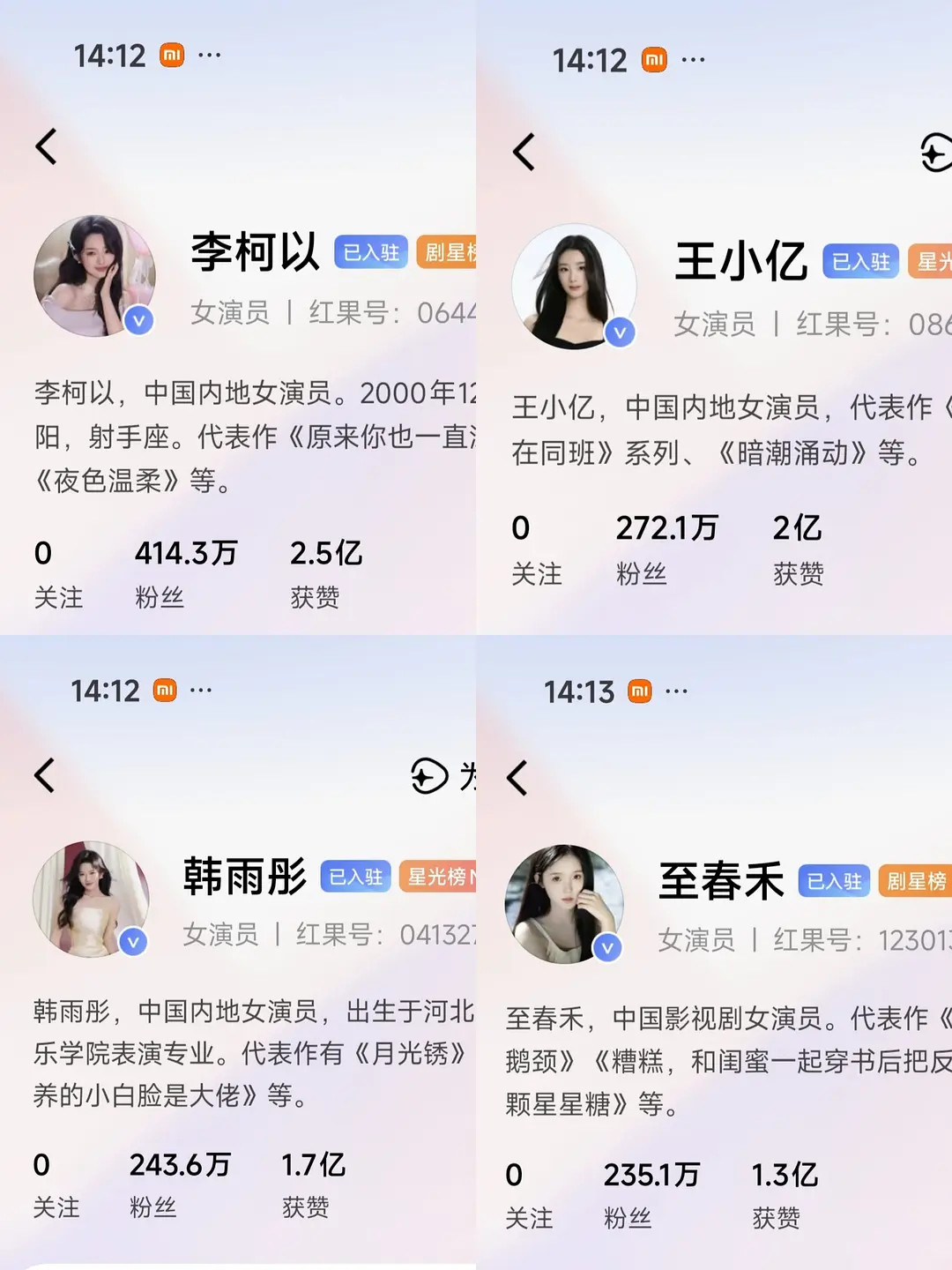 红果粉丝超200万的短剧女演员