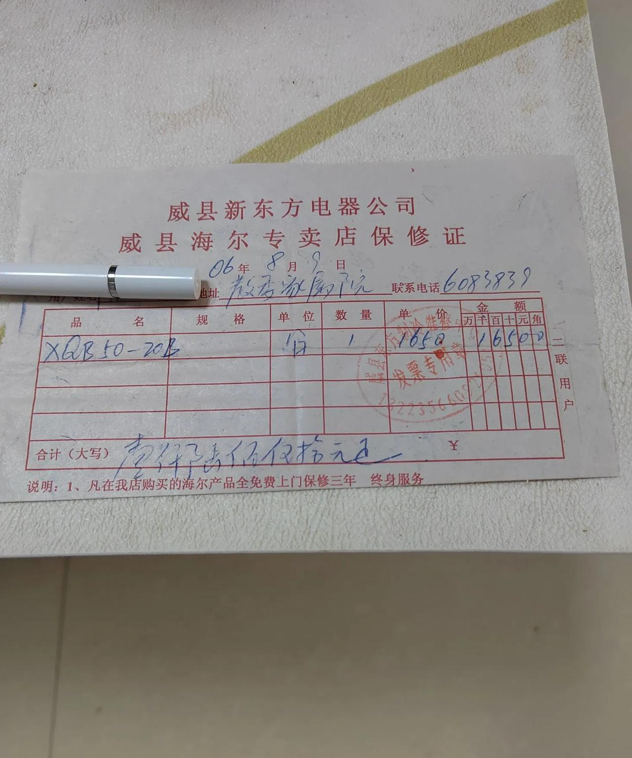 发现我家的电器还真“长寿”。洗衣机坏了，不是不能用，只是甩干时