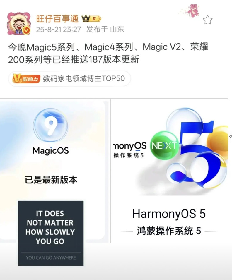 荣耀Magic7用户还没有高兴几天，这次轮到Magic4了原因很简单刚刚不久