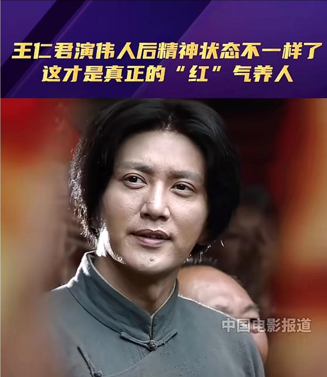 以前觉得王仁君和冯绍峰很像，自从开始演青年教员之后，气质就越来越好了，大概