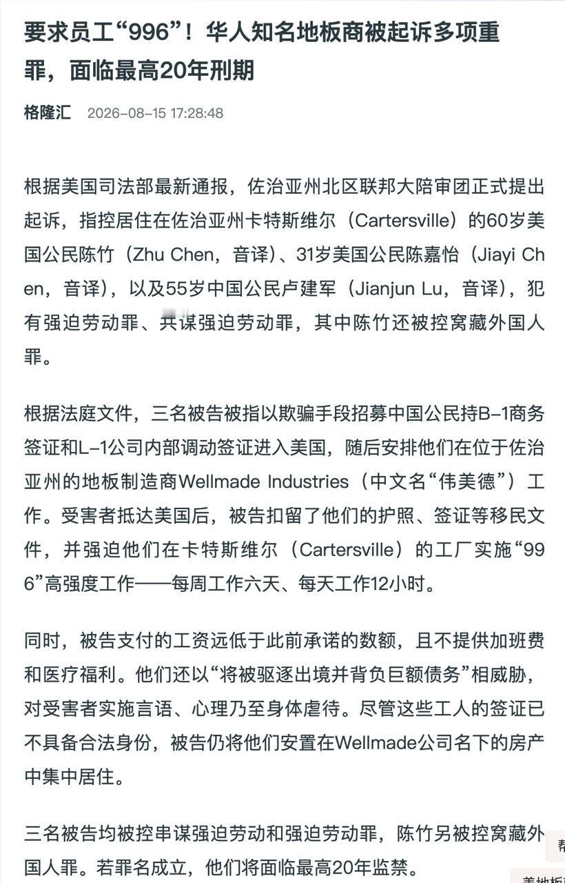 对这种货，必须资本主义铁拳出击。
