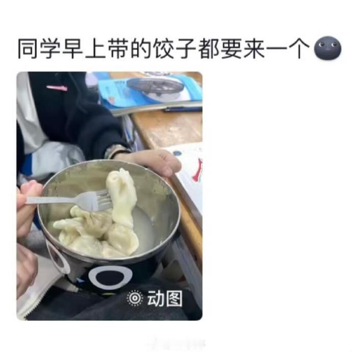 当你的同学发现你带了吃的来学校……