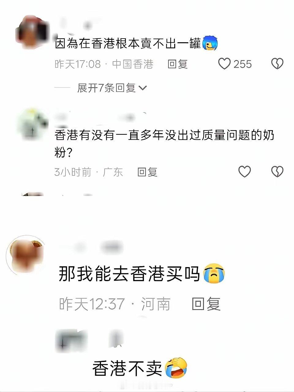 6月17日，某路乐宝奶粉发布最新广告宣传语，称其产品“十年供港0事故”“拿得下欧
