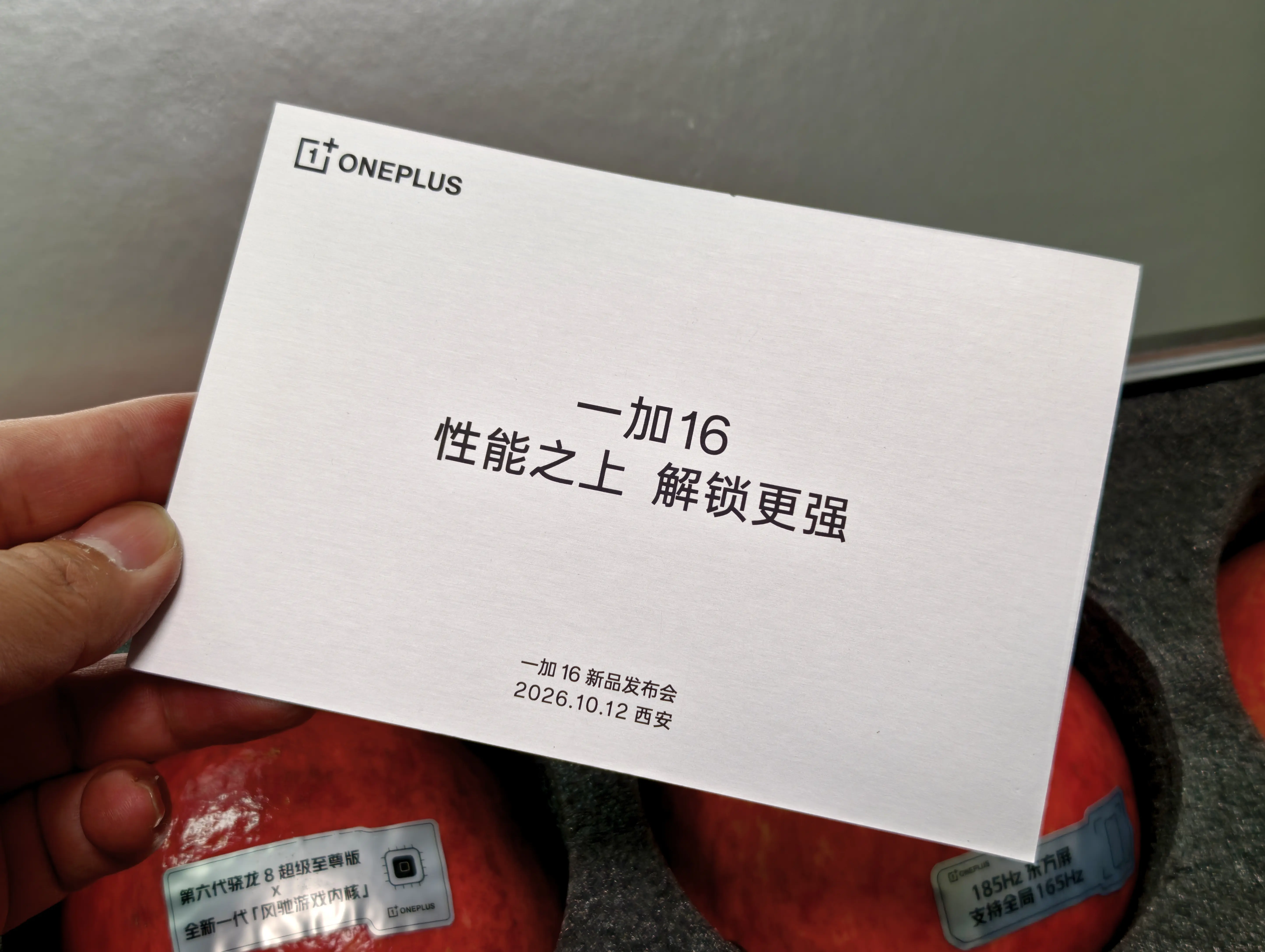 到祸了兄弟们，一加16发布会定档10月12日19:00，和大家分享一下...