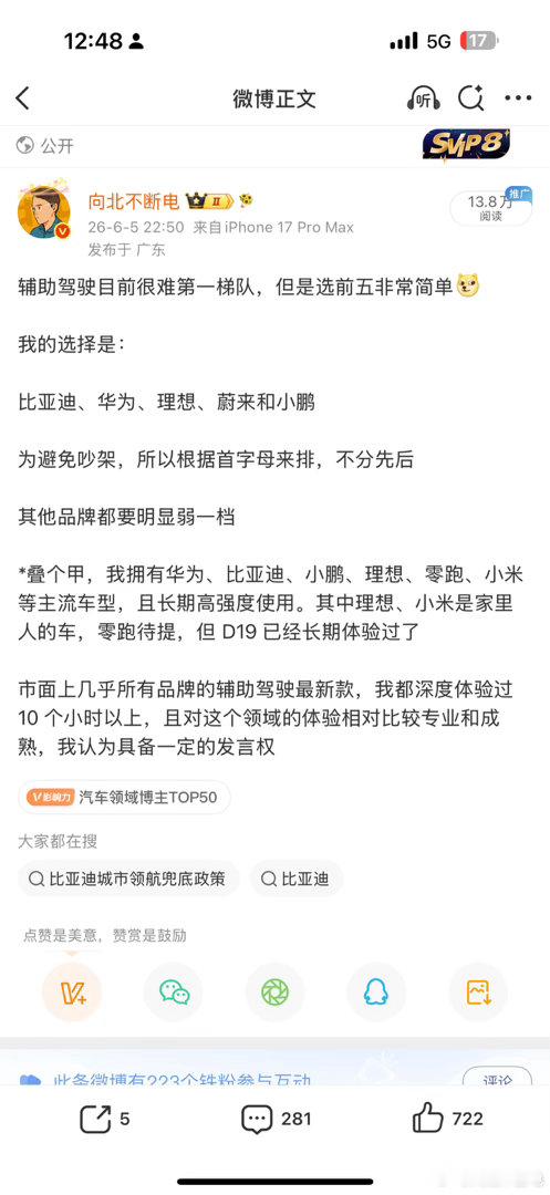 不出意外，这条微博又捅了马蜂窝，很多人说我只试了「十个小时」也算深度体验？要么说