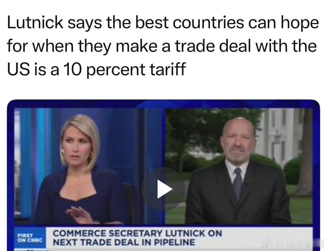 说漏嘴了吧，10%关税是美国的底线！美国商务部部长霍华德·卢特尼克表示，：所