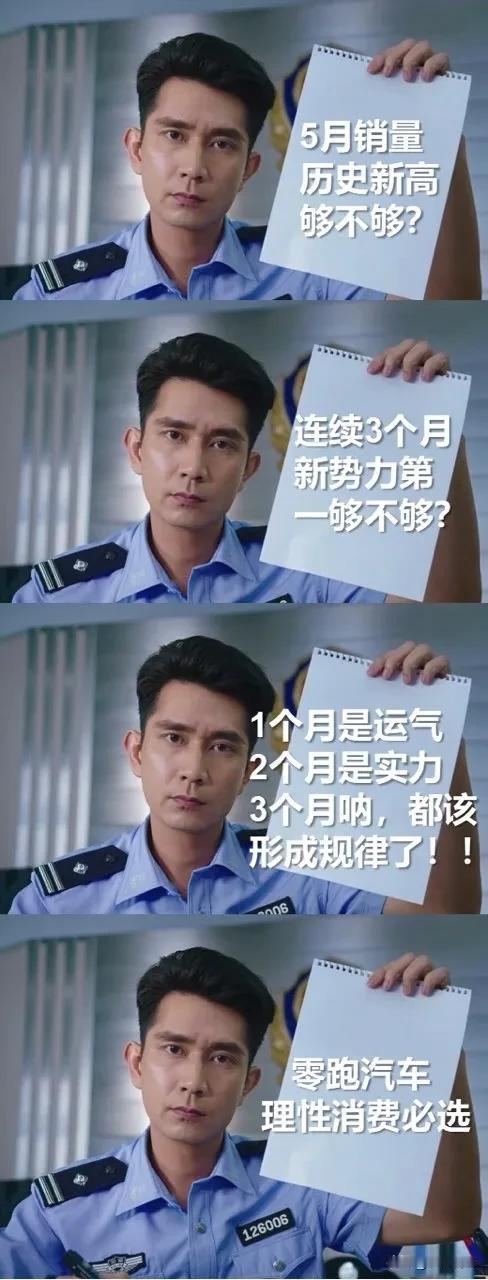 零跑5月交付再破4万台，新势力三连冠达成！又到了各大车企公布上个月“战绩”的
