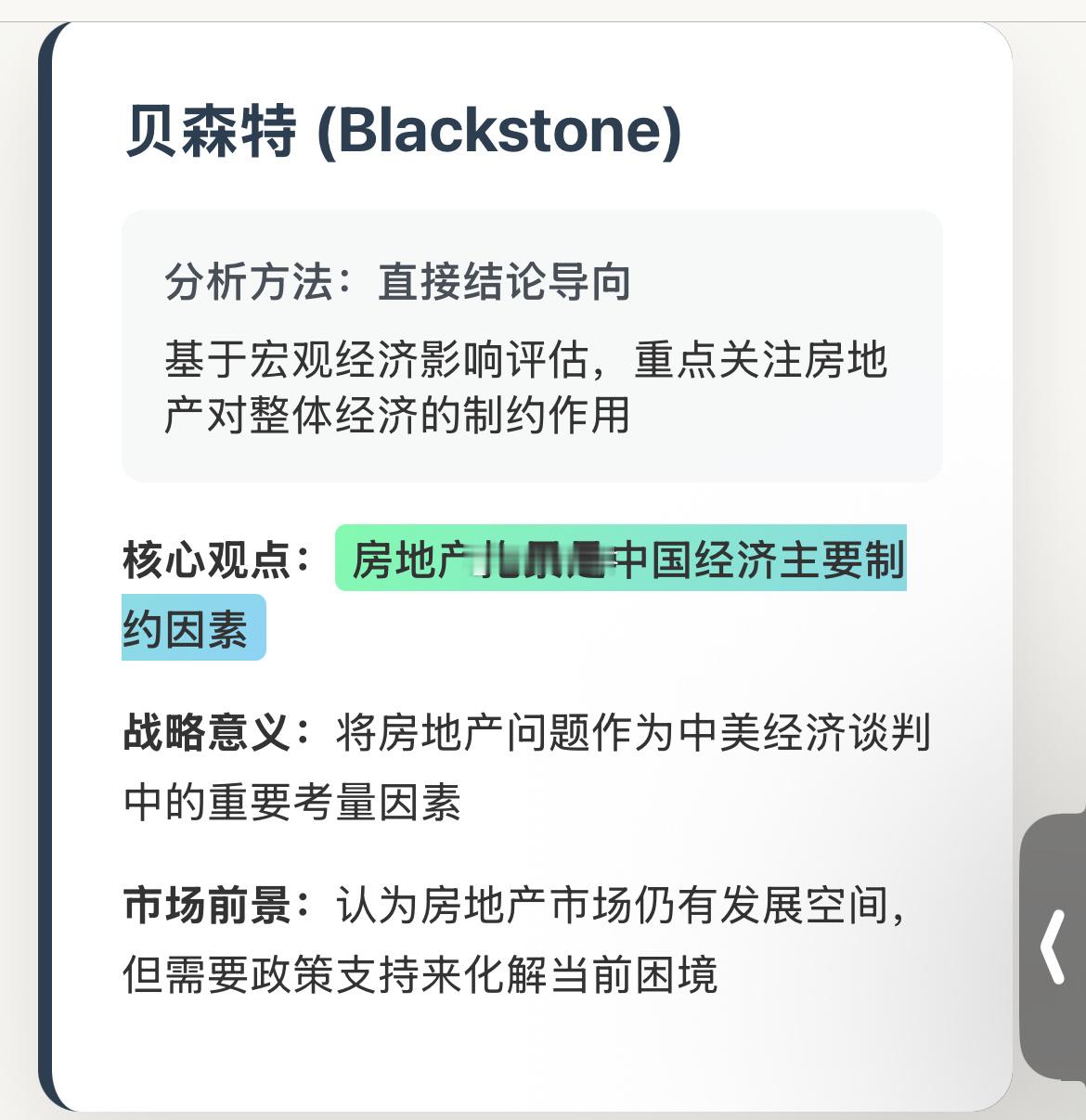 财长贝森特高盛大摩皆认为我们房地产还有空间贝森特直接给结论将房地产拖
