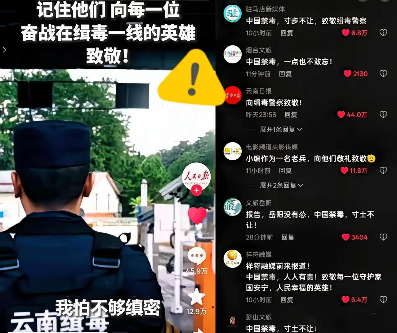 我有种强烈的预感，一切的会回归正轨！人民日报视频一发出，评论区几乎所有的