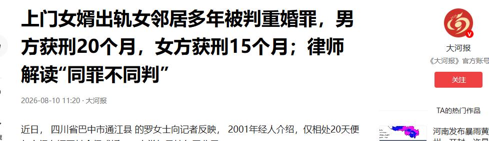 “太渣了！”8月9日报道，四川巴中，一男子入赘女方家庭后，见女邻居长相美丽，便与