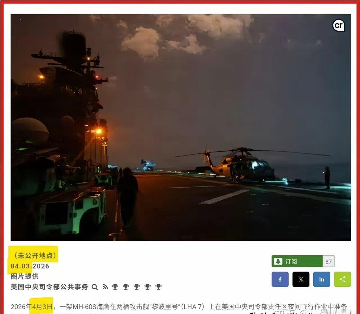中国民间真的是神人辈出，美军一张简单的照片，我们中国网友就定位出了其军舰在茫茫大