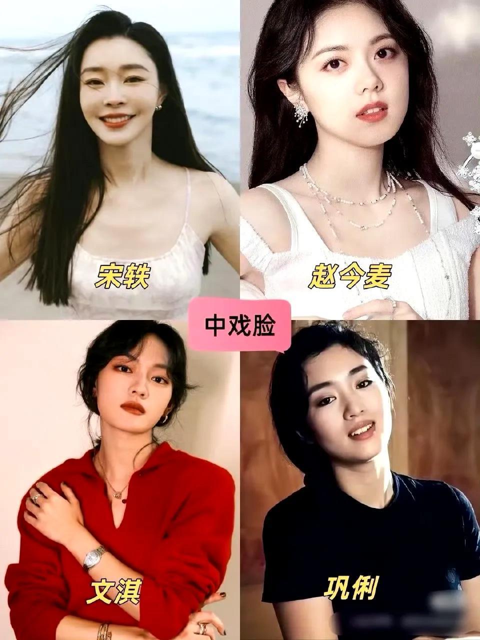 北电脸vs中戏脸的区别​​​