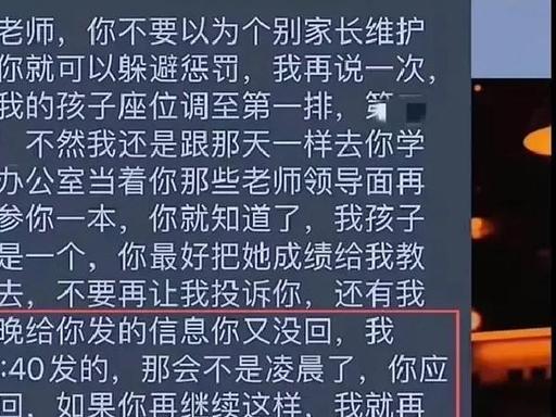 “果然还得靠年轻人来整顿”这一个年轻的语文老师，本来只想安安稳稳教书，却被一个家