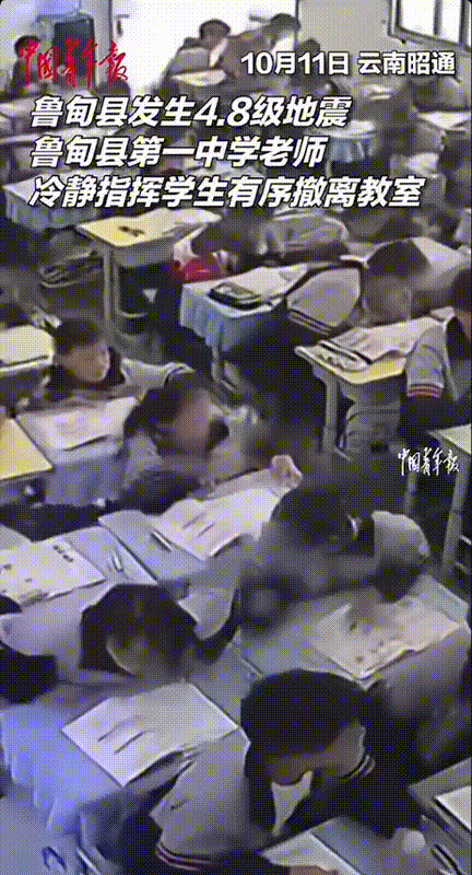 “看哭了！”，云南昭通，鲁甸县发生4.6级地震，原本学生们还在翻着课本齐声朗读，