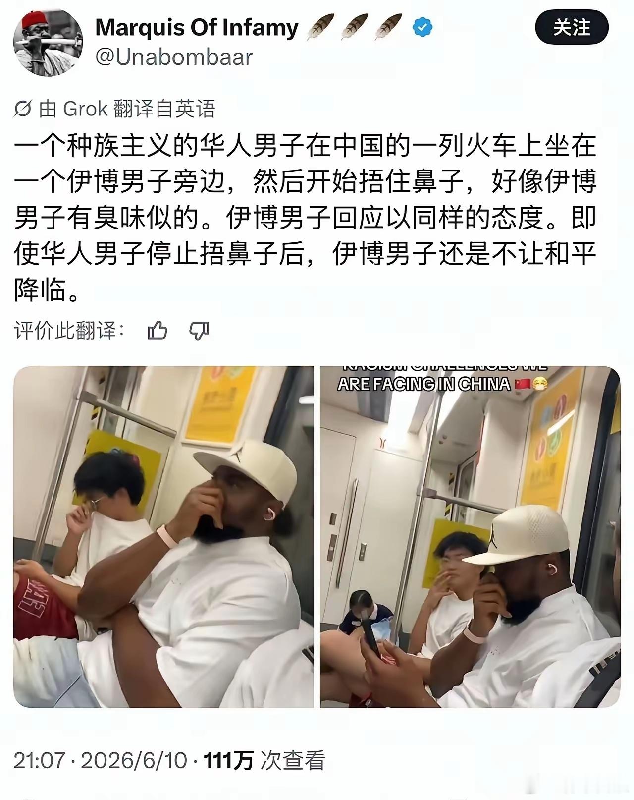 那不是什么种族主义，那是鼻腔受不了刺激！