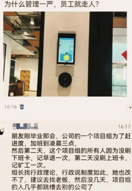 严苛管理，员工集体出走，公司到底怎么了？