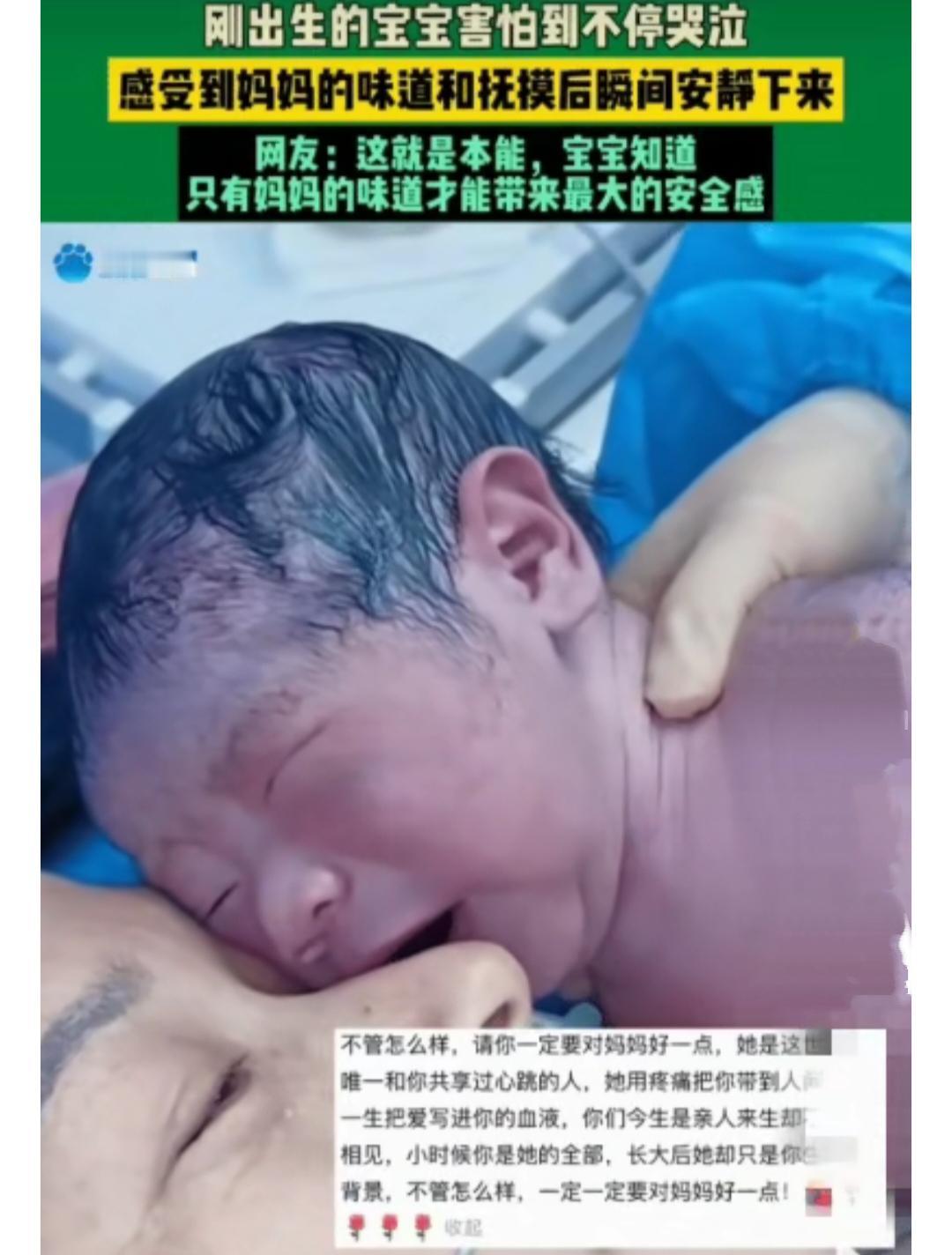 真解释不清了！近日，在山东医院的妇产科里，一位刚出生的小宝宝不管怎么哄，一直的