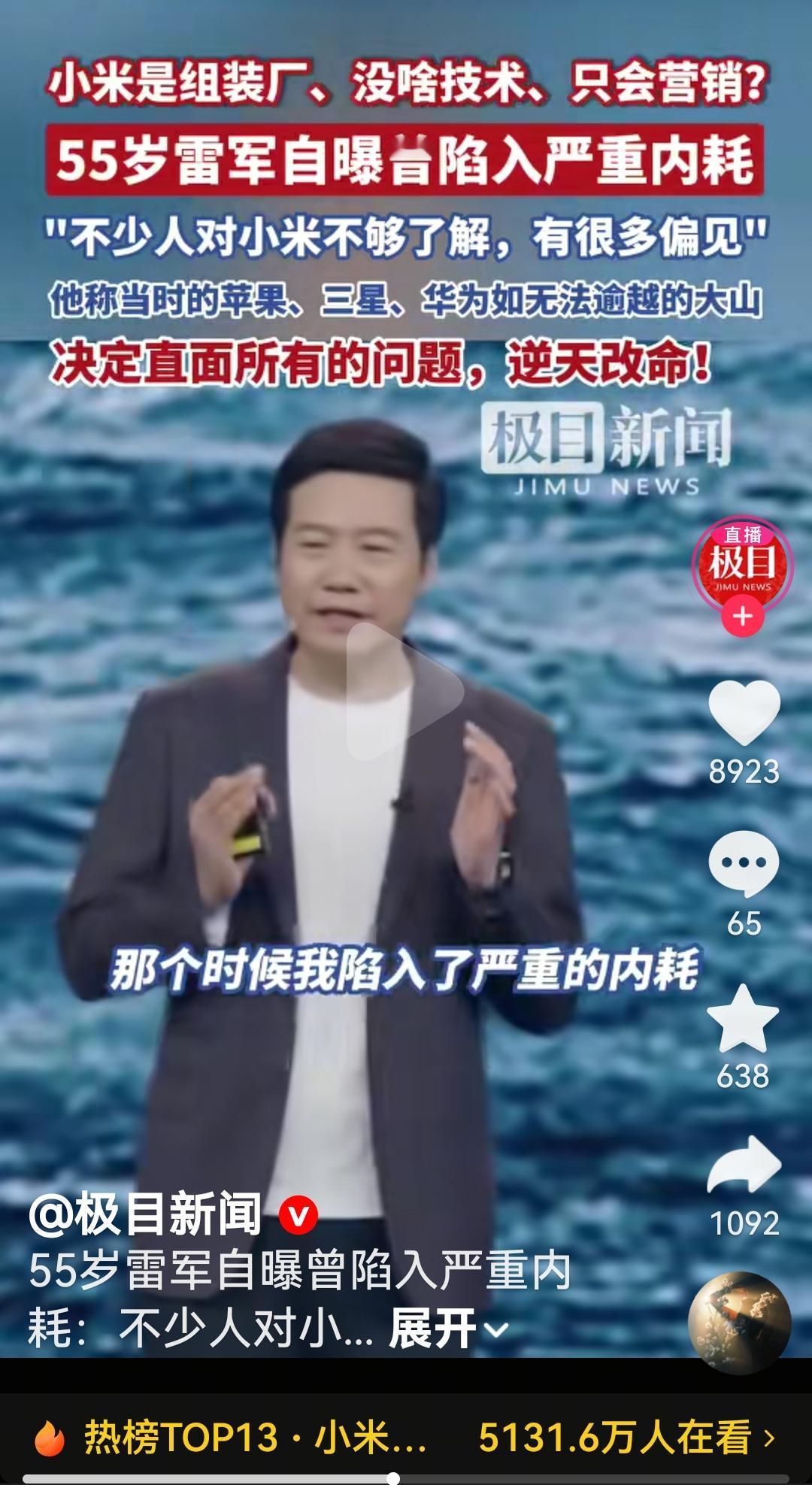 大佬也内耗，说明大家内耗也正常啊昨天晚上万众期待的小米创业雷军的年度演讲如约而