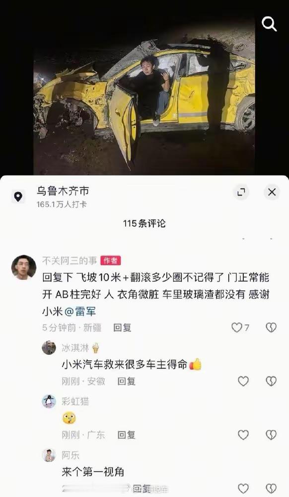 疑似小米车主飞坡翻滚十米，车主没有受伤[赞]这么大的事情怎么没人宣传​​​