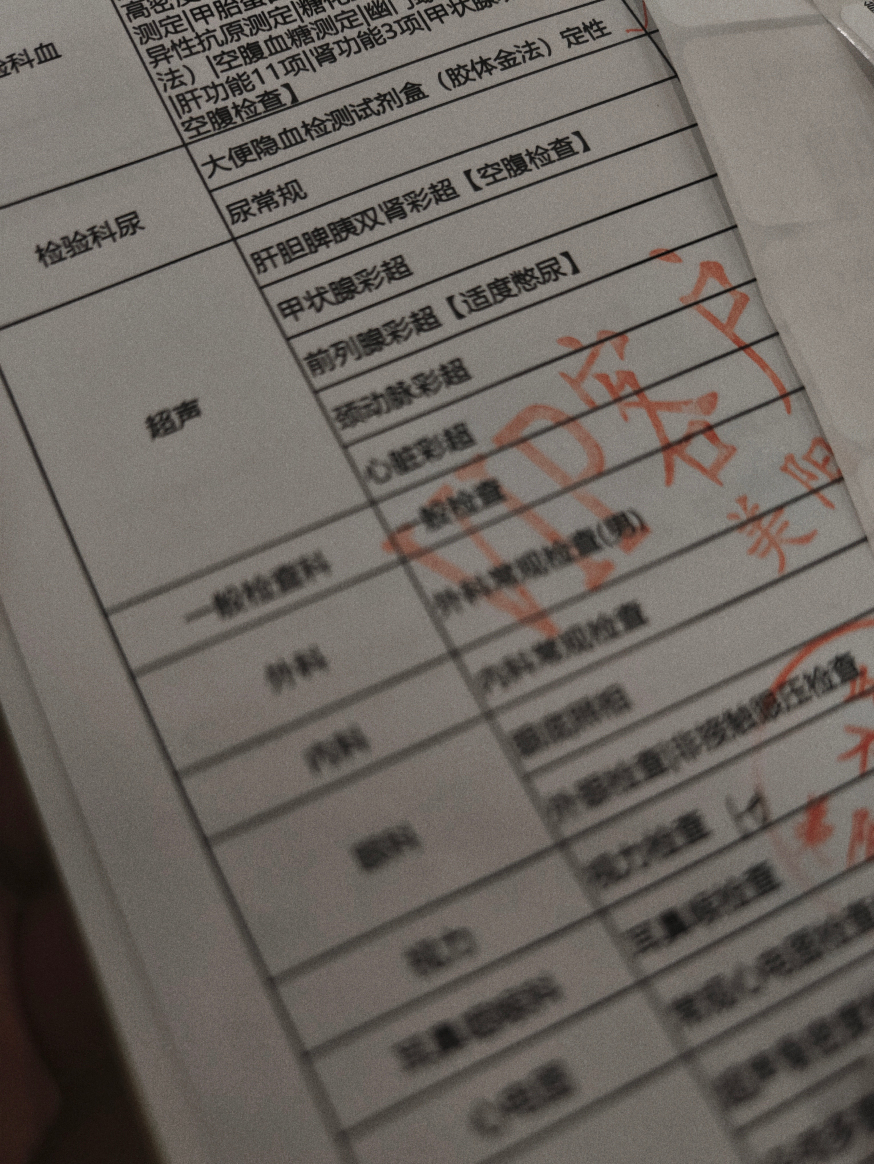早上去体检，外科医生一口一个“弟弟”，到处乱摸。乱摸当然是他的工作和责任，但是边