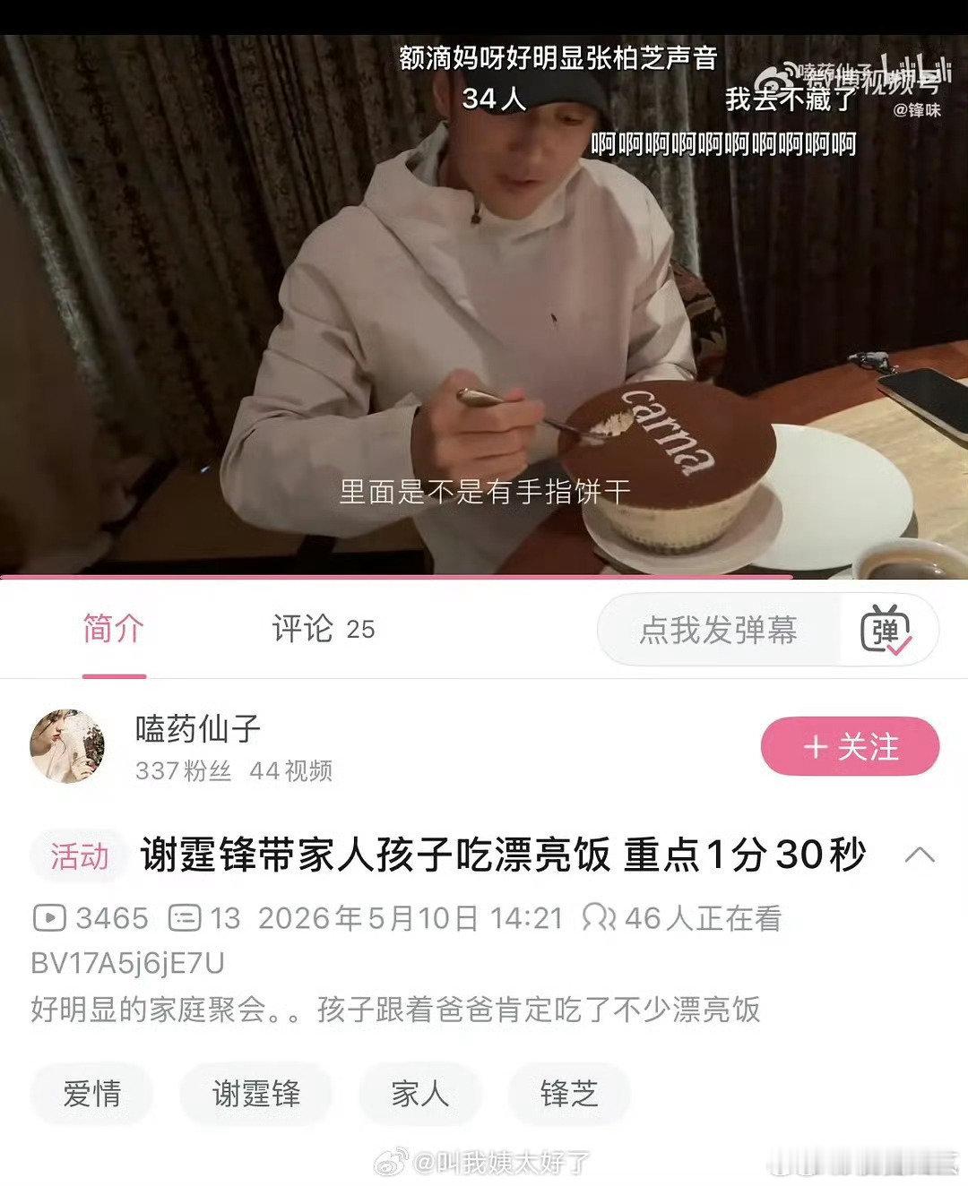 曝谢霆锋张柏芝一起吃饭谢霆锋张柏芝疑似一起吃饭谢霆锋张柏芝疑似一起吃饭，我去