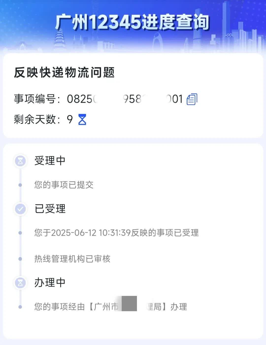 遇到一件很郁闷的事∶王小姐在顺丰快递收件时的联系号码经常“写错”成了我的手机号码