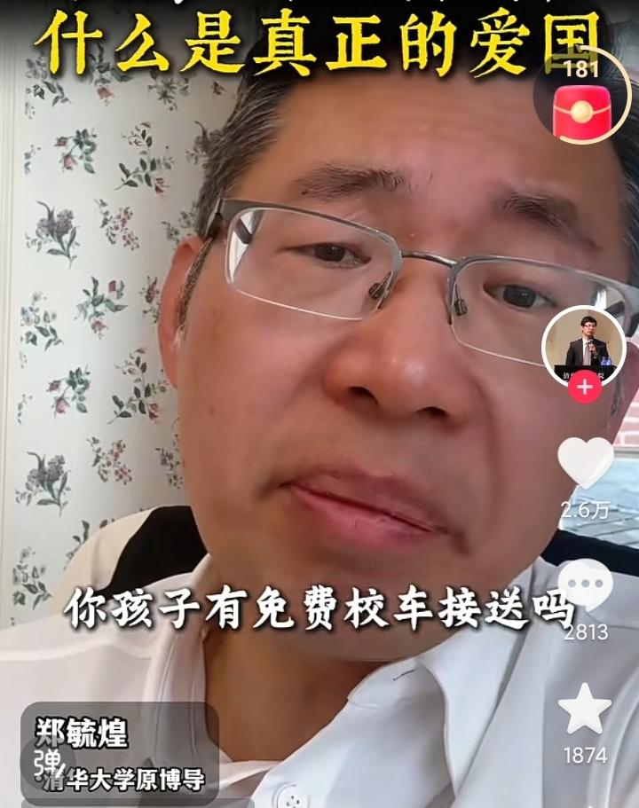 清华大学原博导郑毓煌说，爱国，不是爱这个国家，而是让这个国家变得更好更文明，郑