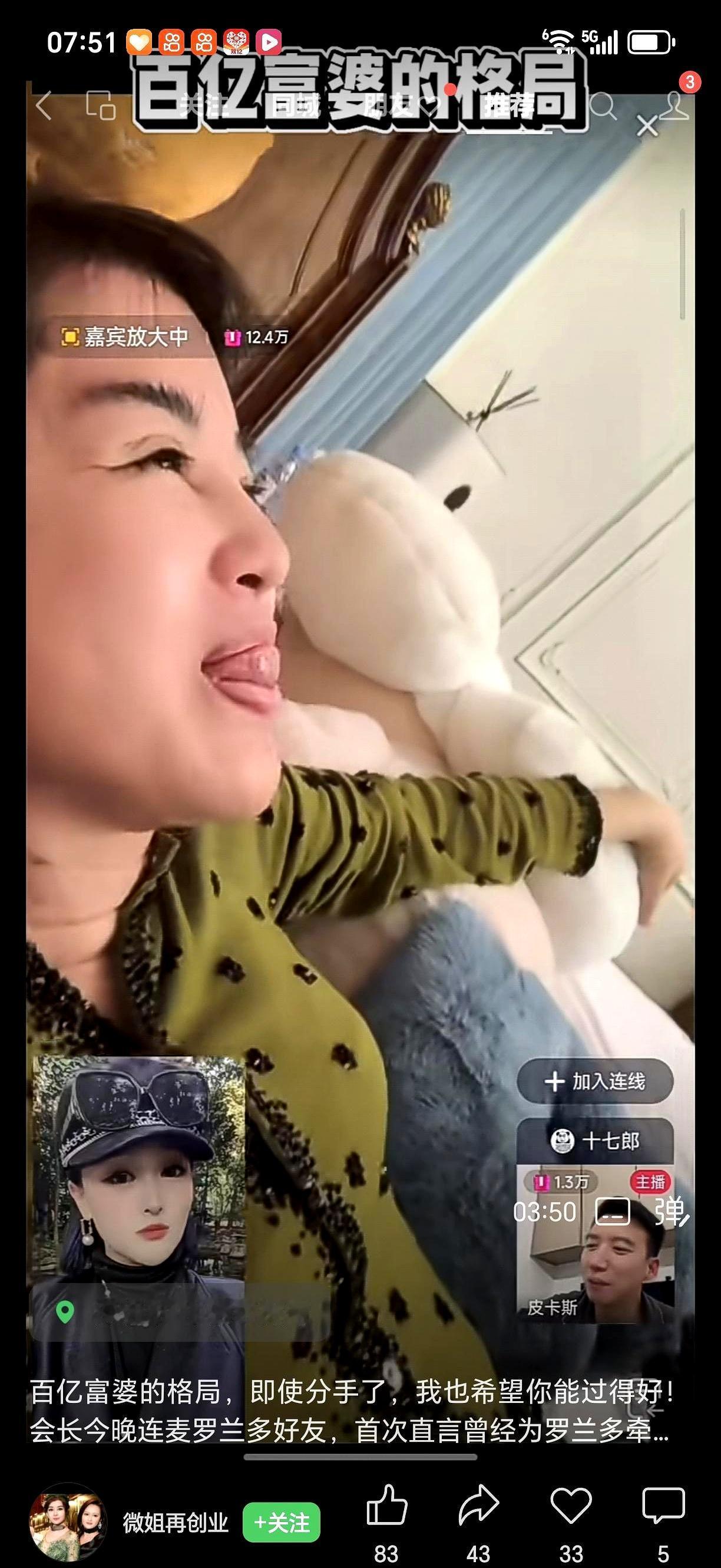 直播镜头前，当他说“我不是商品”时，整个互联网安静了三秒。于文红笑着把罗兰多推