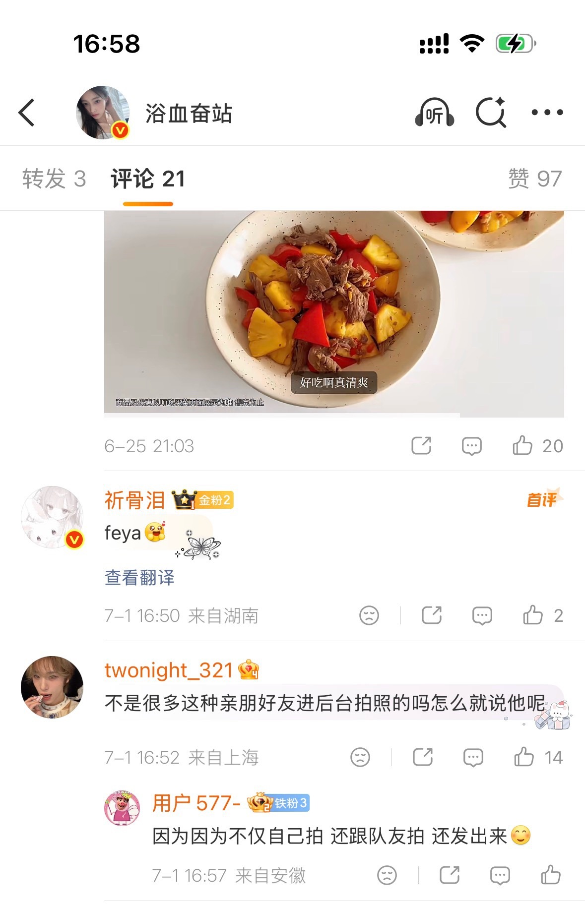 然后关你啥事啊大妈