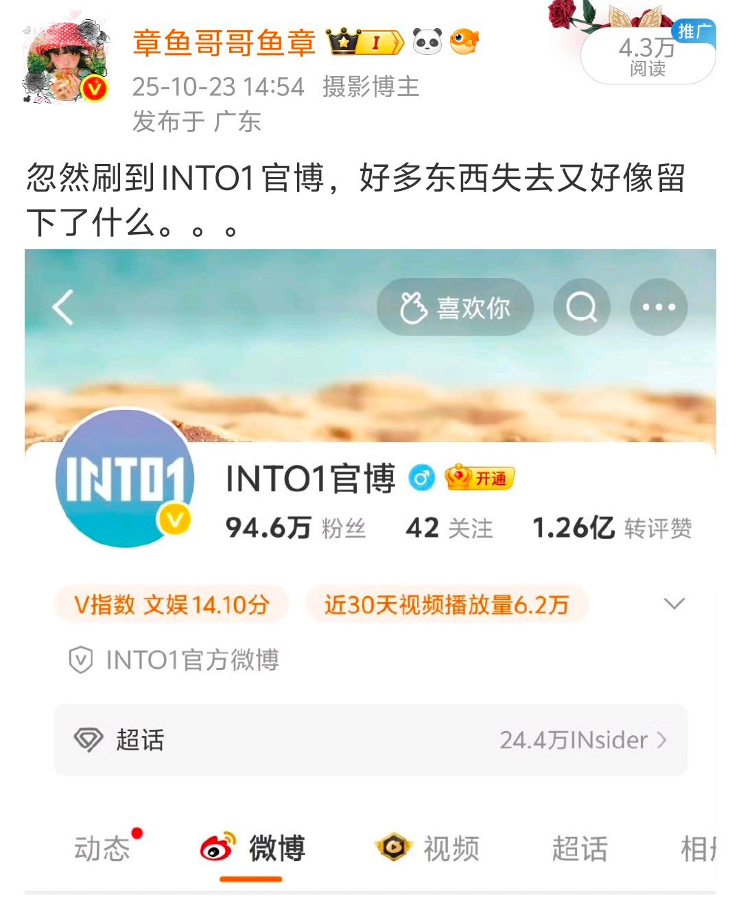 创造营2026要来了我的乐子秀人DNA动了