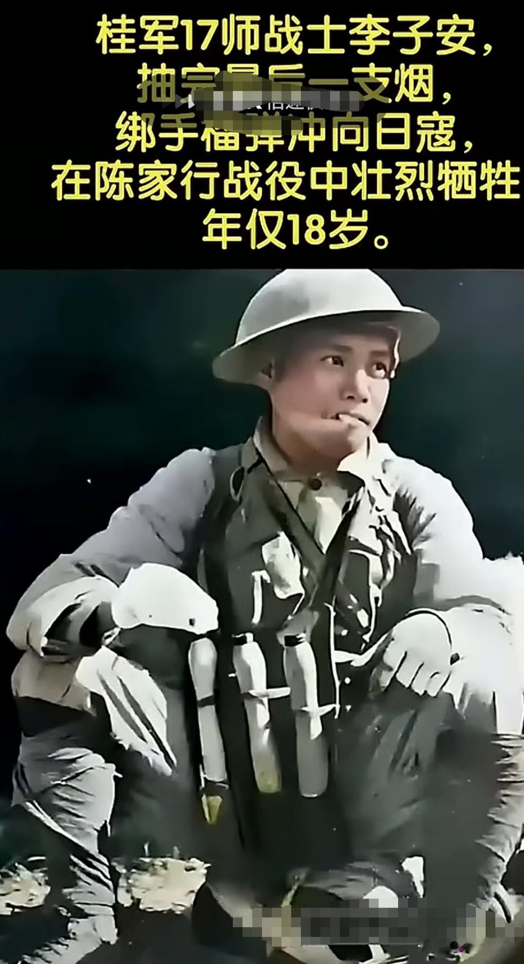 泪目，生前最后一张影像，桂军17师战士李子安，抽完最后一支烟，身绑手榴弹冲向