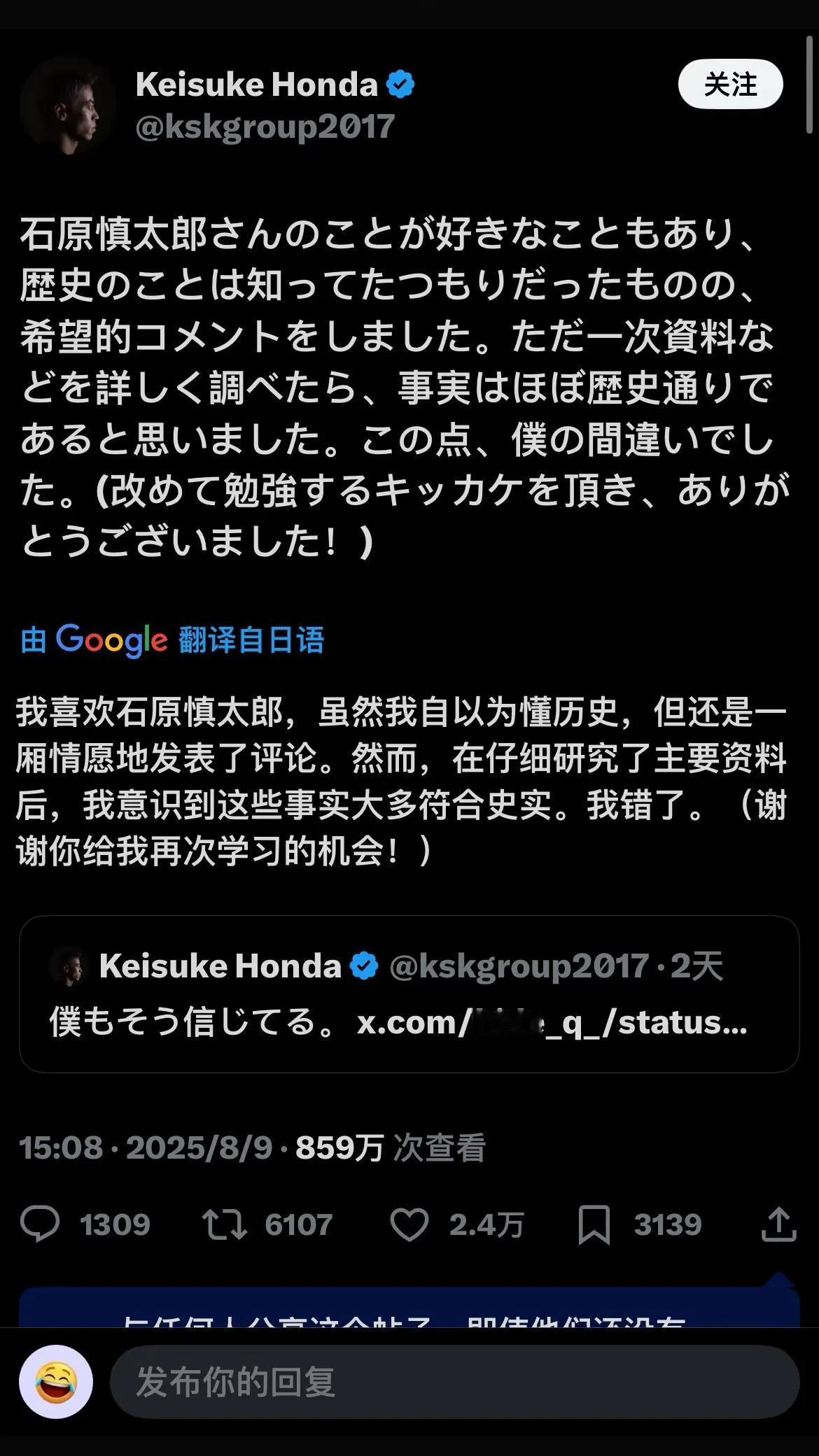 日本足球明星本田圭佑为大家普及南京大屠杀！虽然留言区大半是日本右翼的错误言论