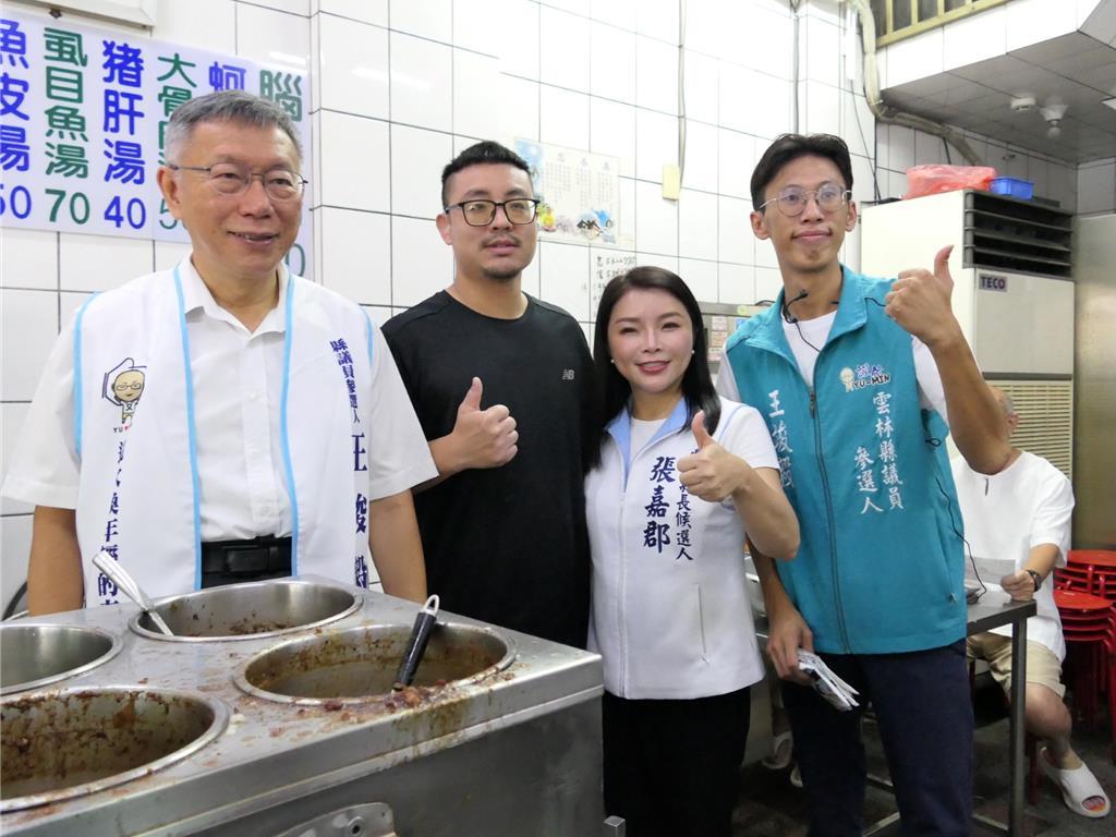 柯文哲出手挺张嘉郡！一句“她没问题啦”引爆云林蓝白合云林县长选战持续升温，台湾