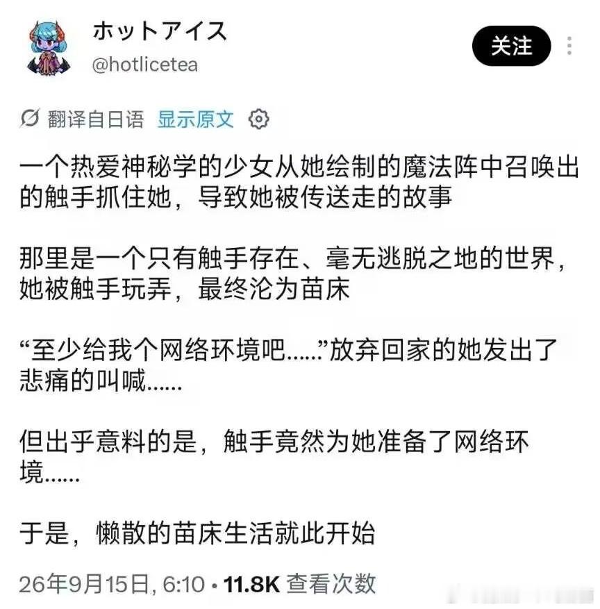 这抓到个网瘾少女[捂脸哭]​​​