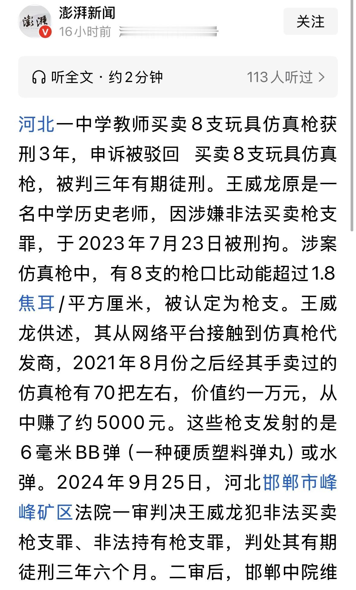 还好，没有对菜刀、斧头进行限制。