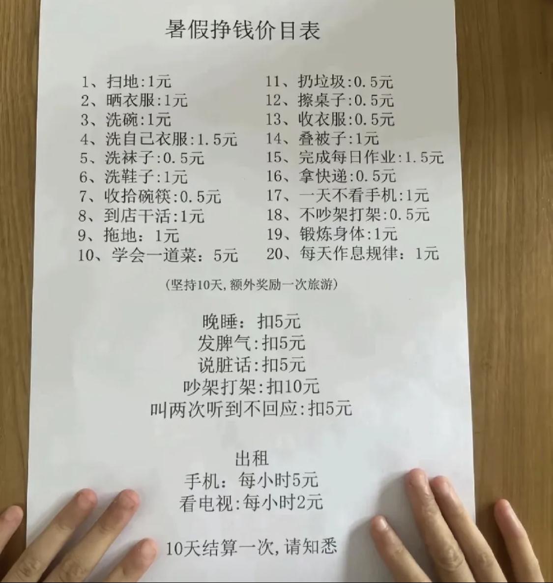 这孩子是做生意的料[笑着哭]