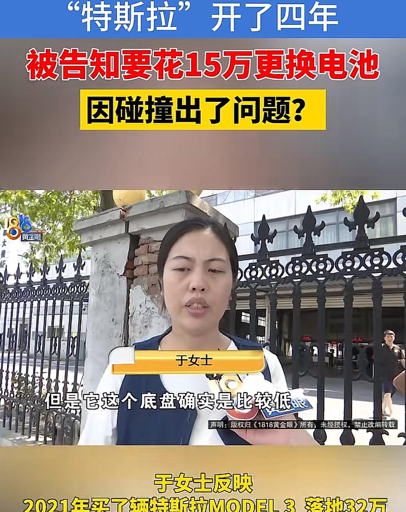 杭州，女子花32万买了一辆特斯拉，四年后，4S店突然打电话告知：车需返厂维修。女