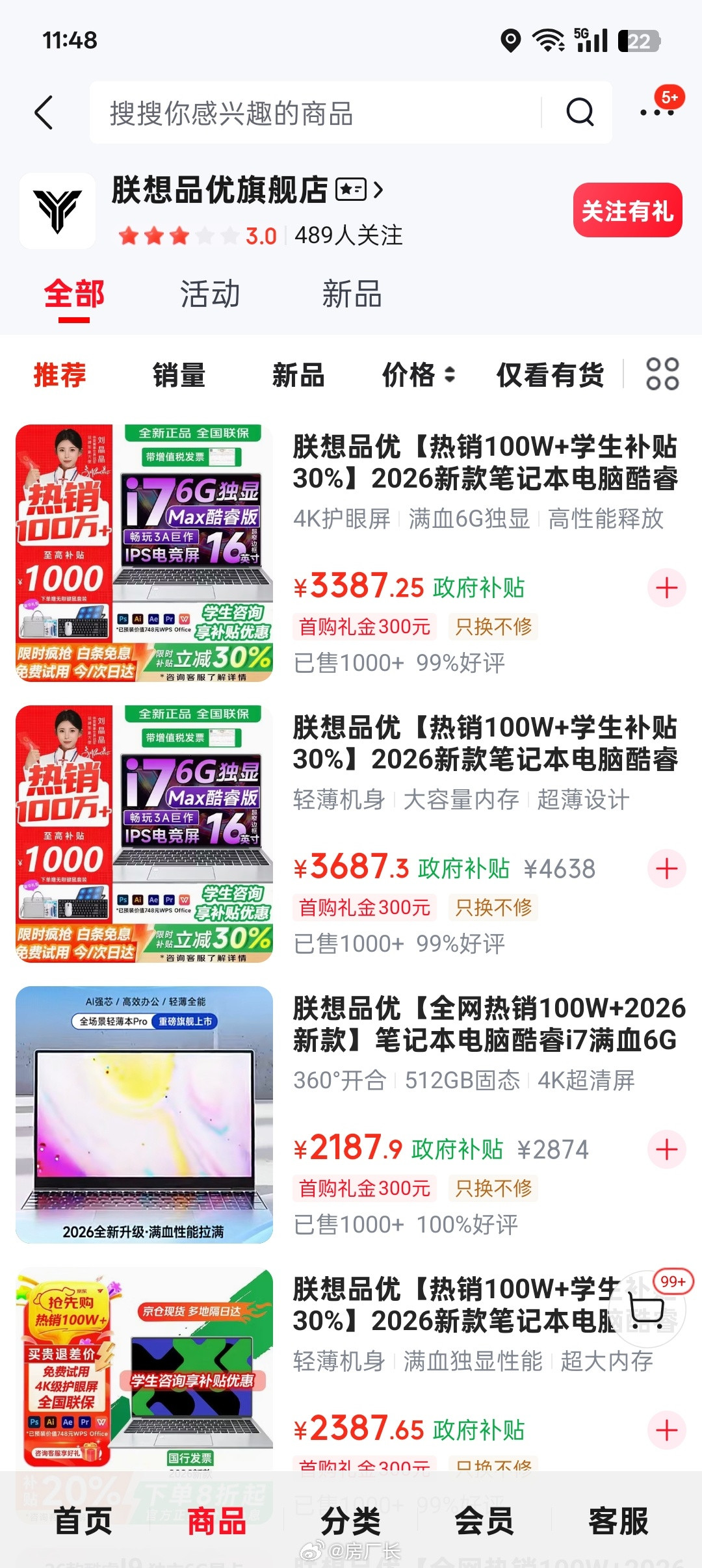 是朕想不是联想，logo还跟拯救者相似，买电脑可要擦亮眼睛